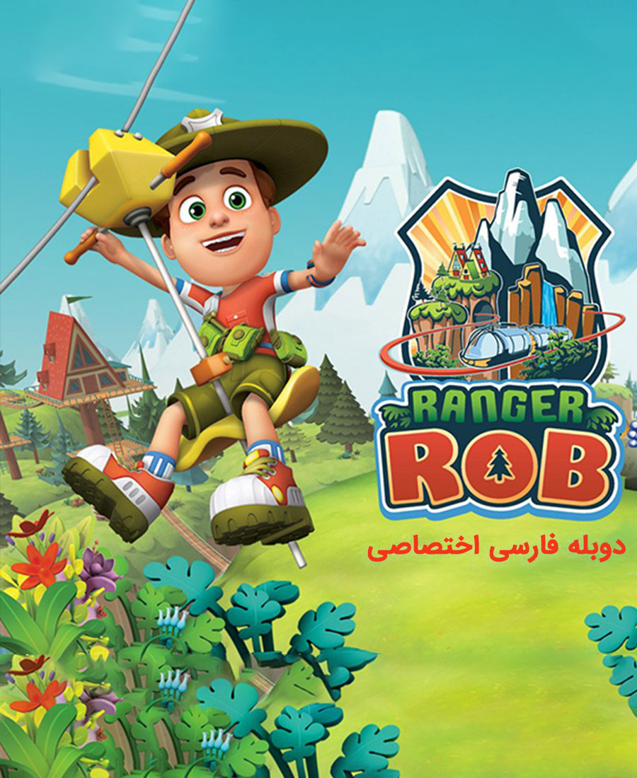 رنجر راب