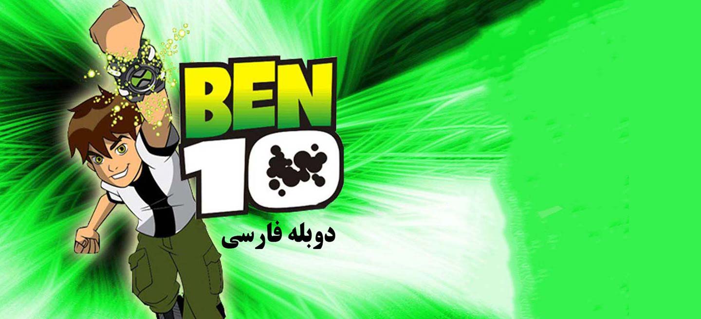 بن تن