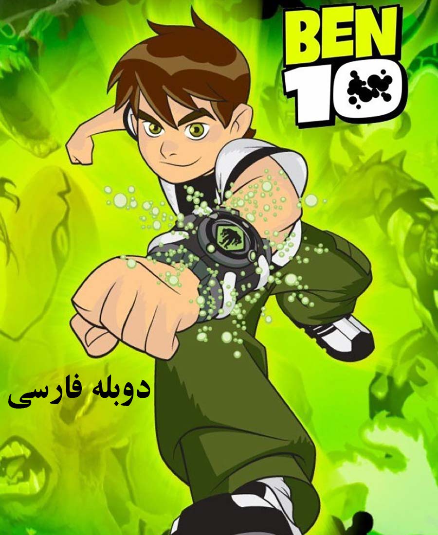 بن تن