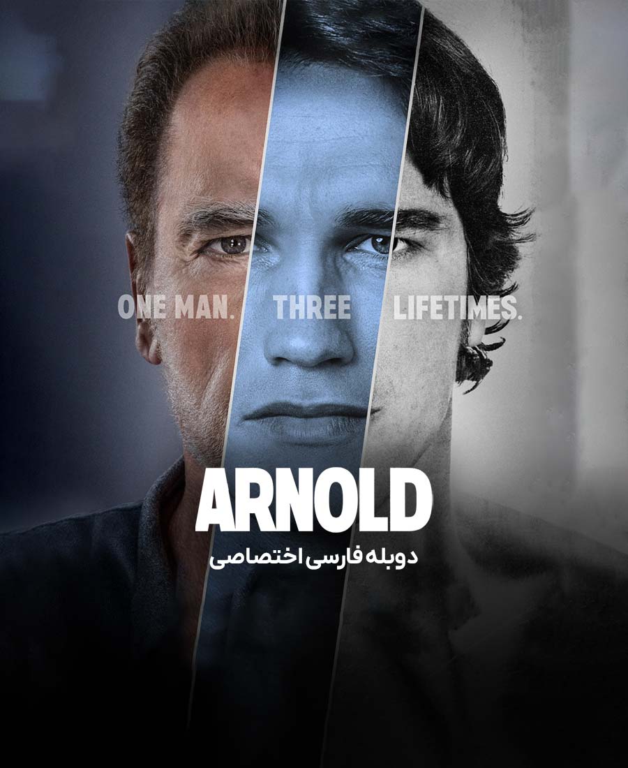 آرنولد