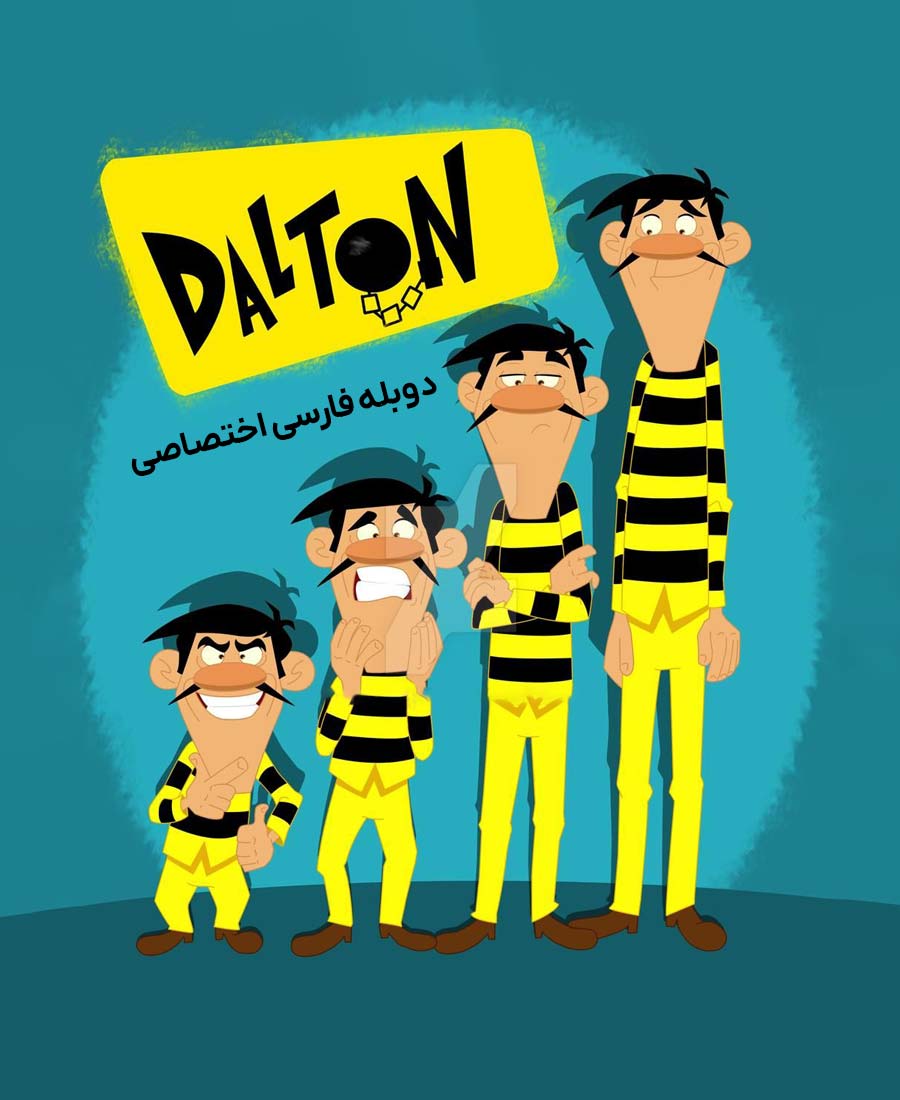 دالتون ها