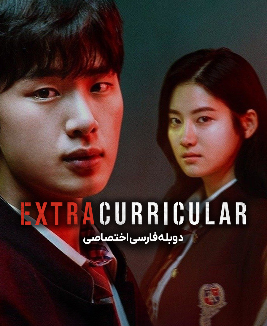 فوق برنامه