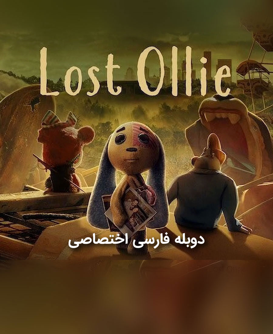آلی گمشده