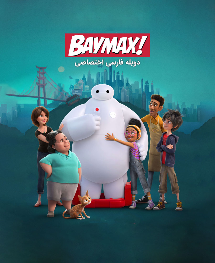 بیمکس