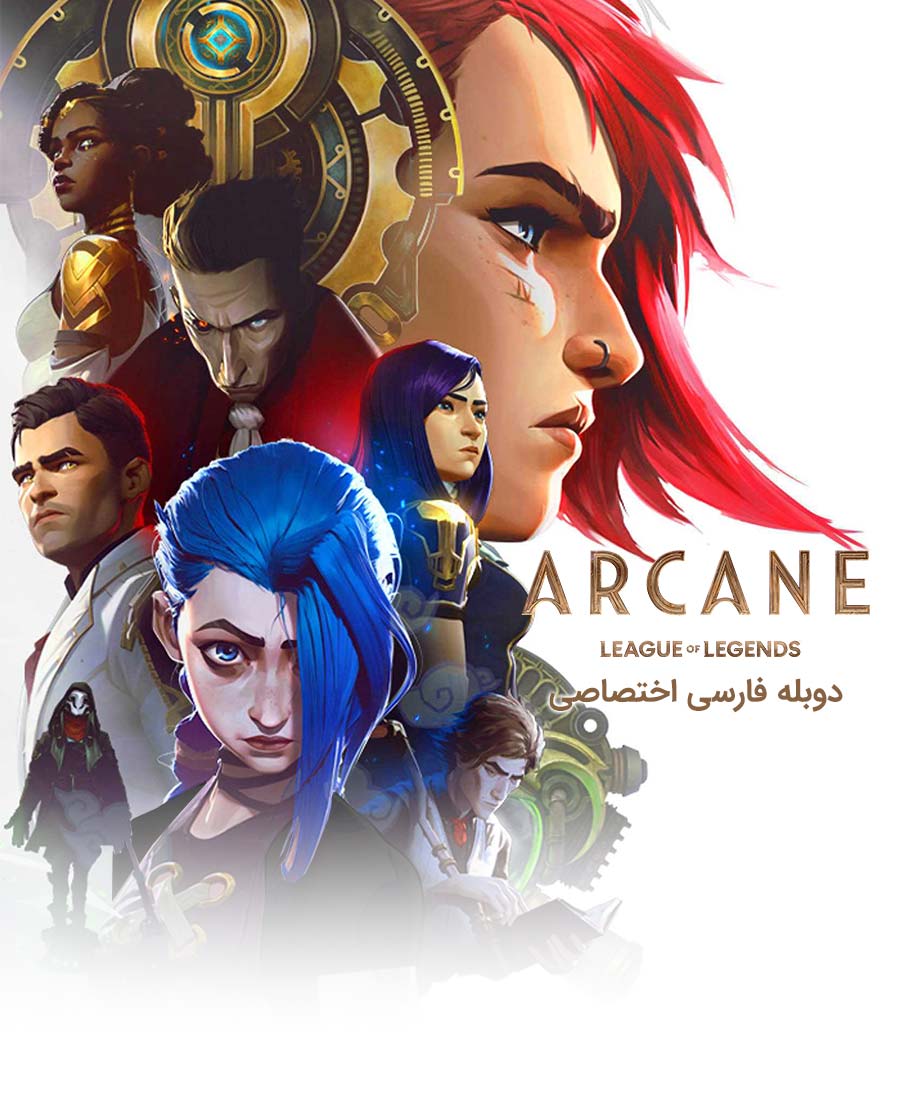 آرکین