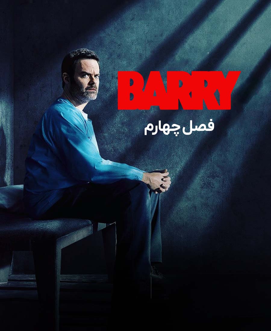 بری
