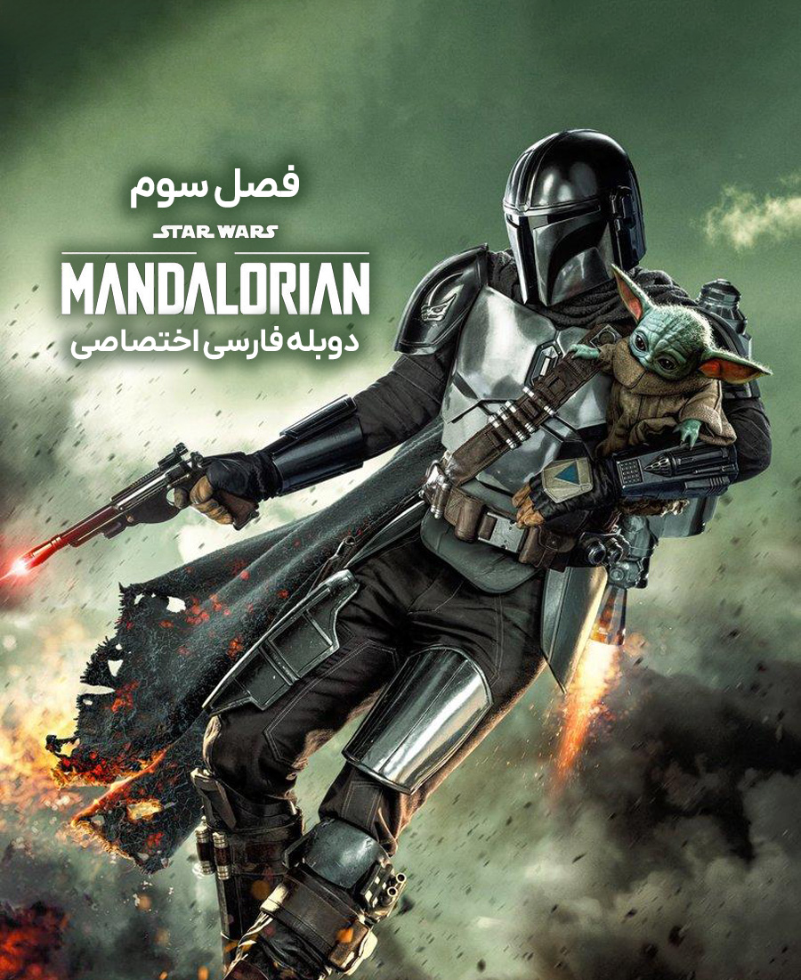ماندالورین