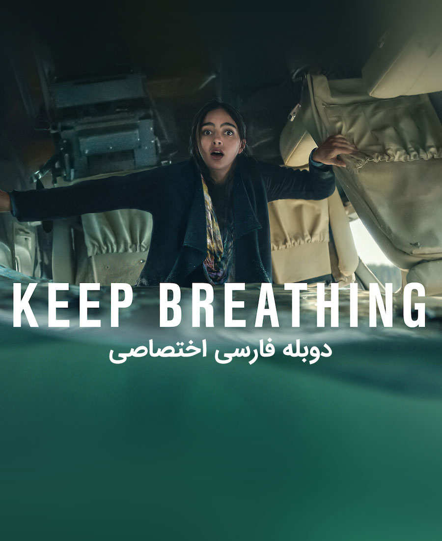نفس بکش