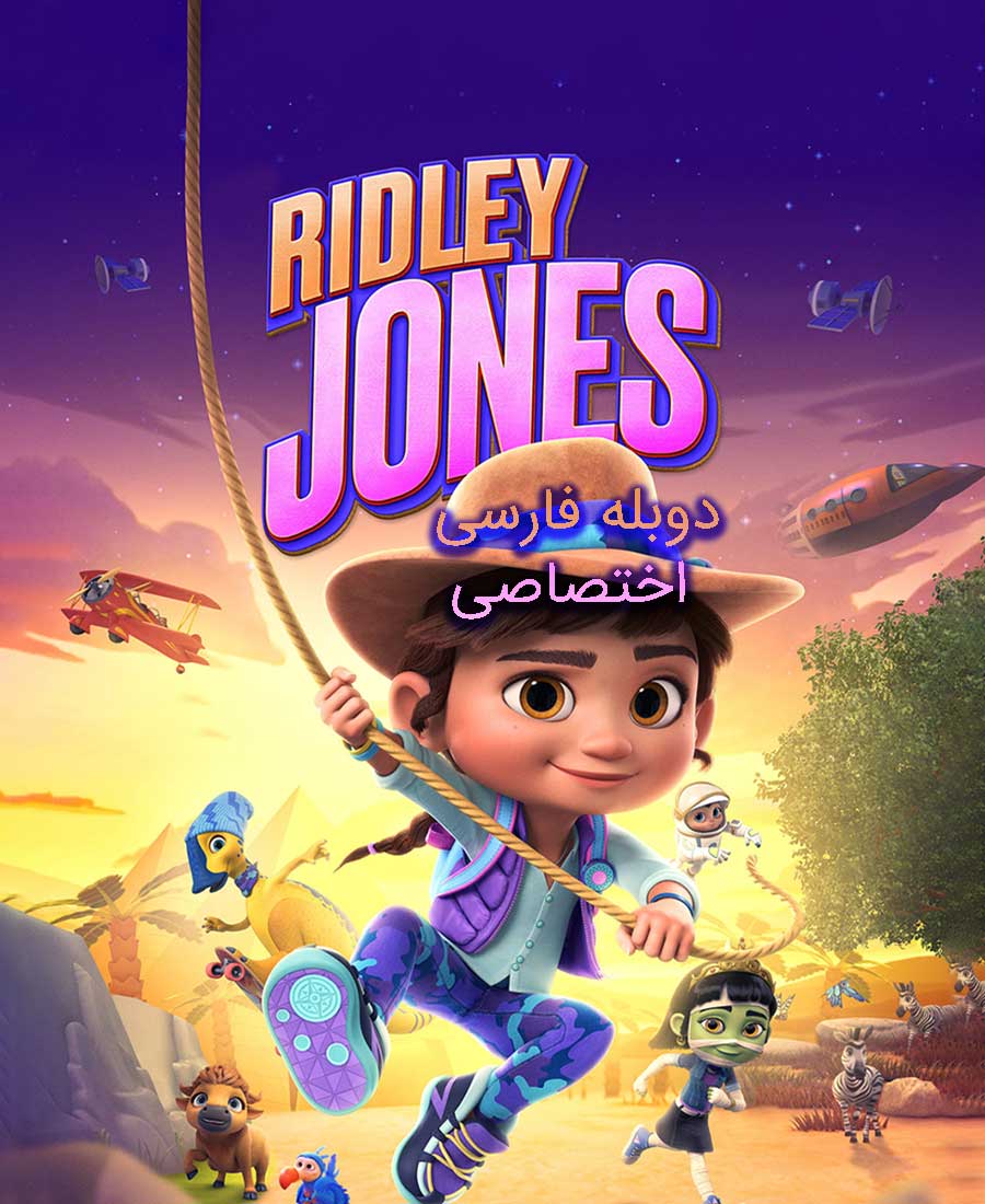 ریدلی جونز