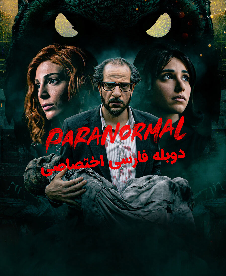 ماوراالطبیعه