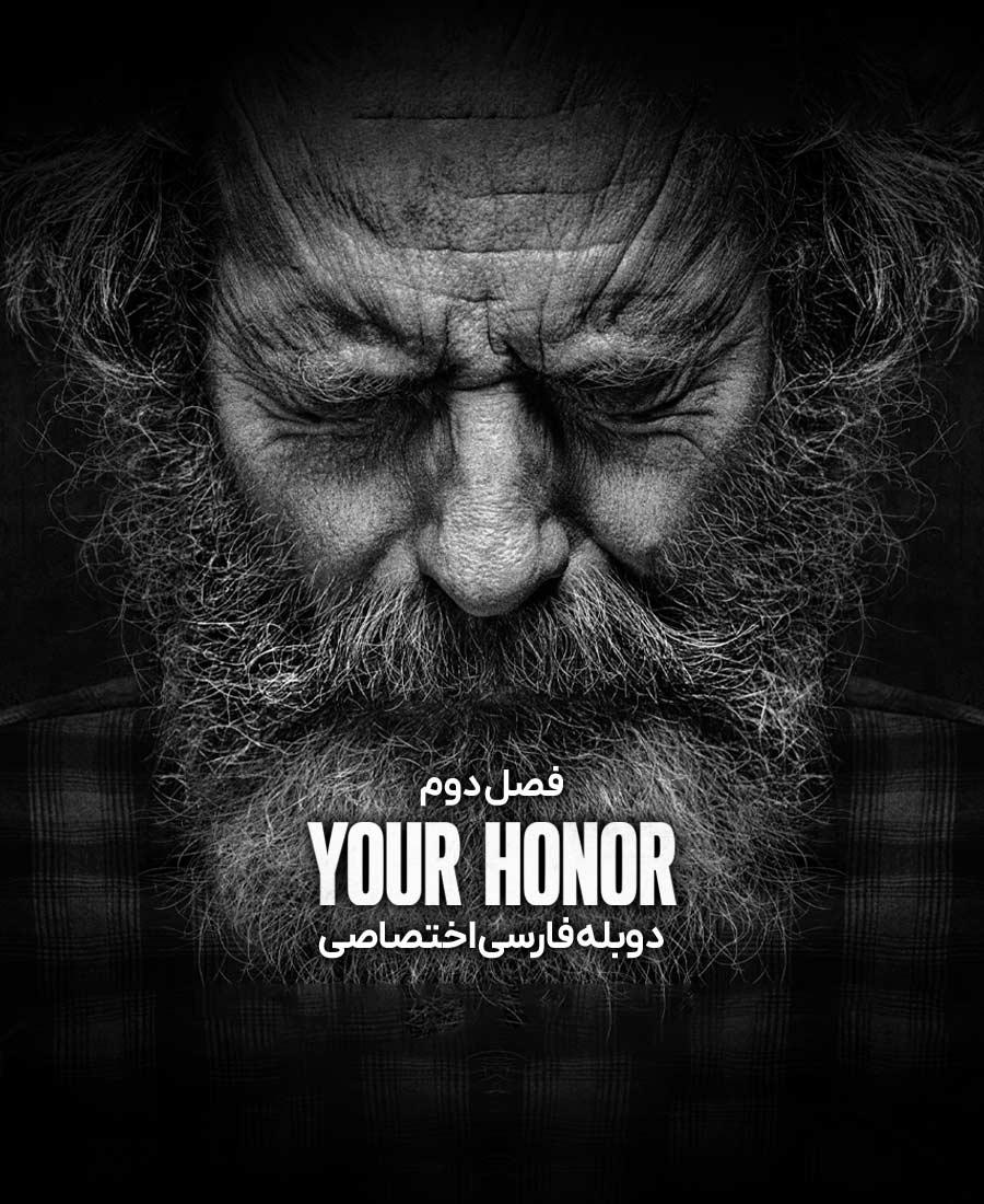 عالیجناب