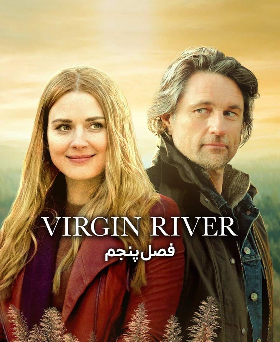 رودخانه بکر