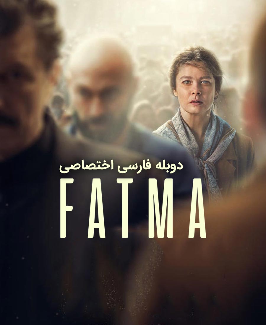 فاطما