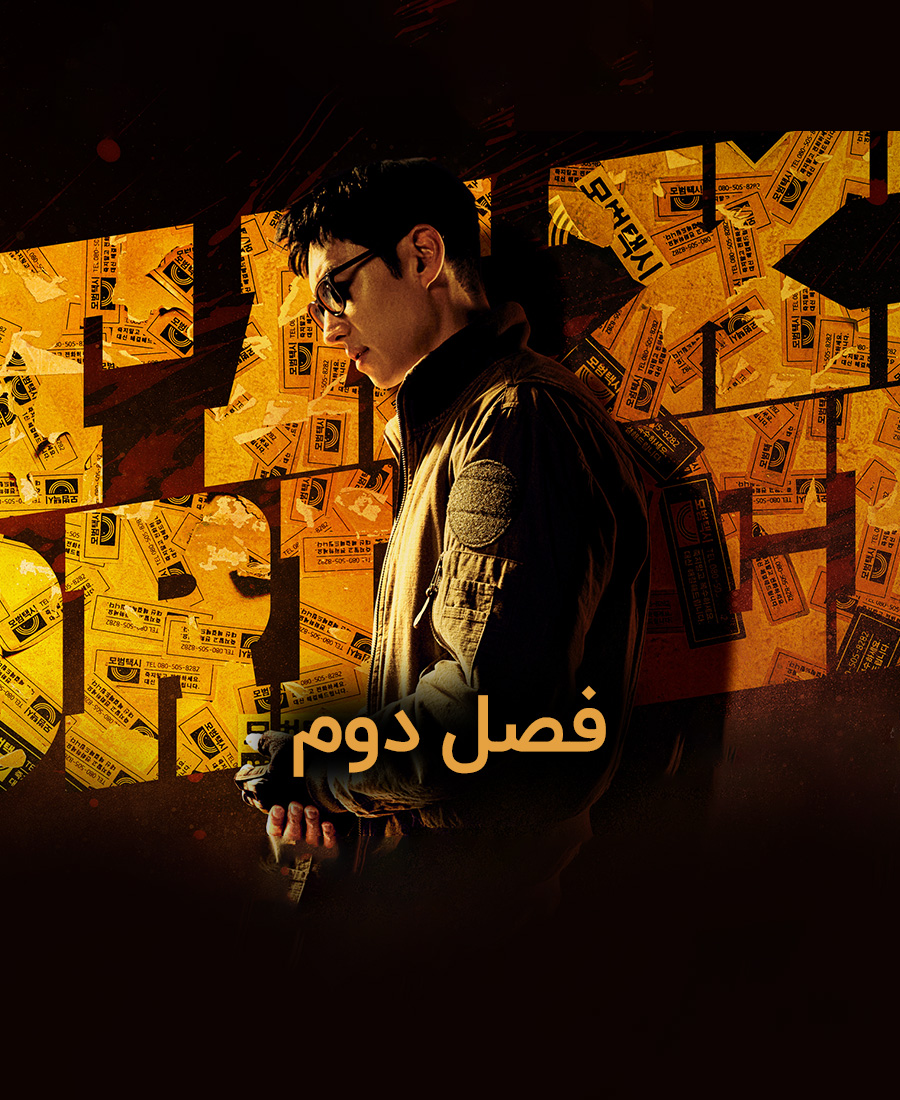 راننده تاکسی