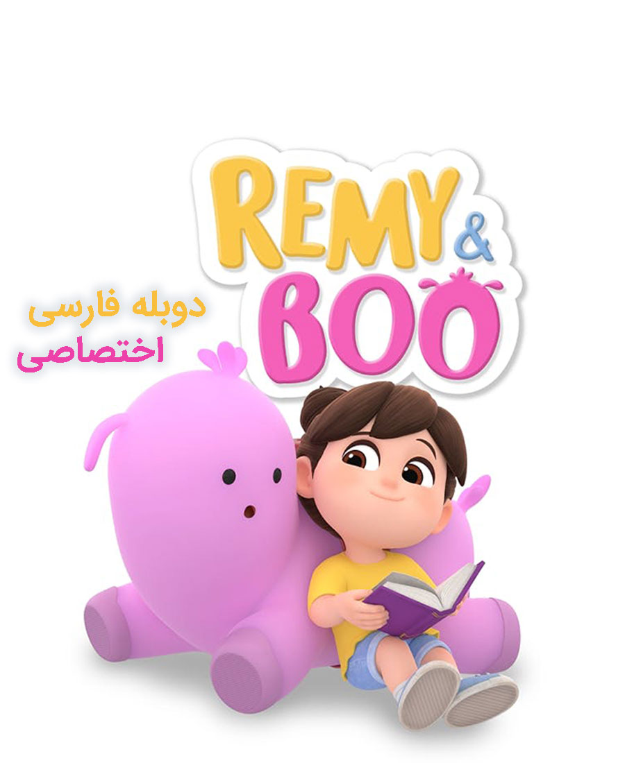 رمی و بو