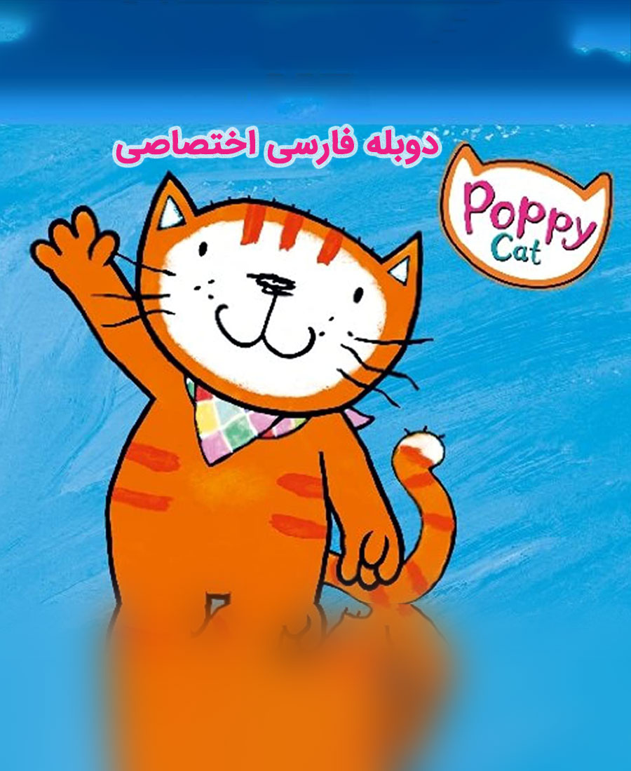 پیشی کوچولو