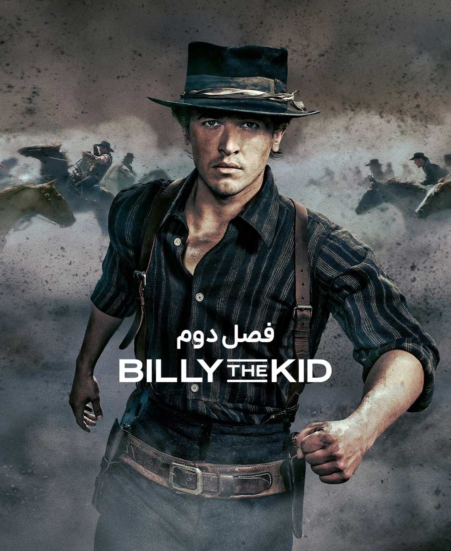 بیلی بچه