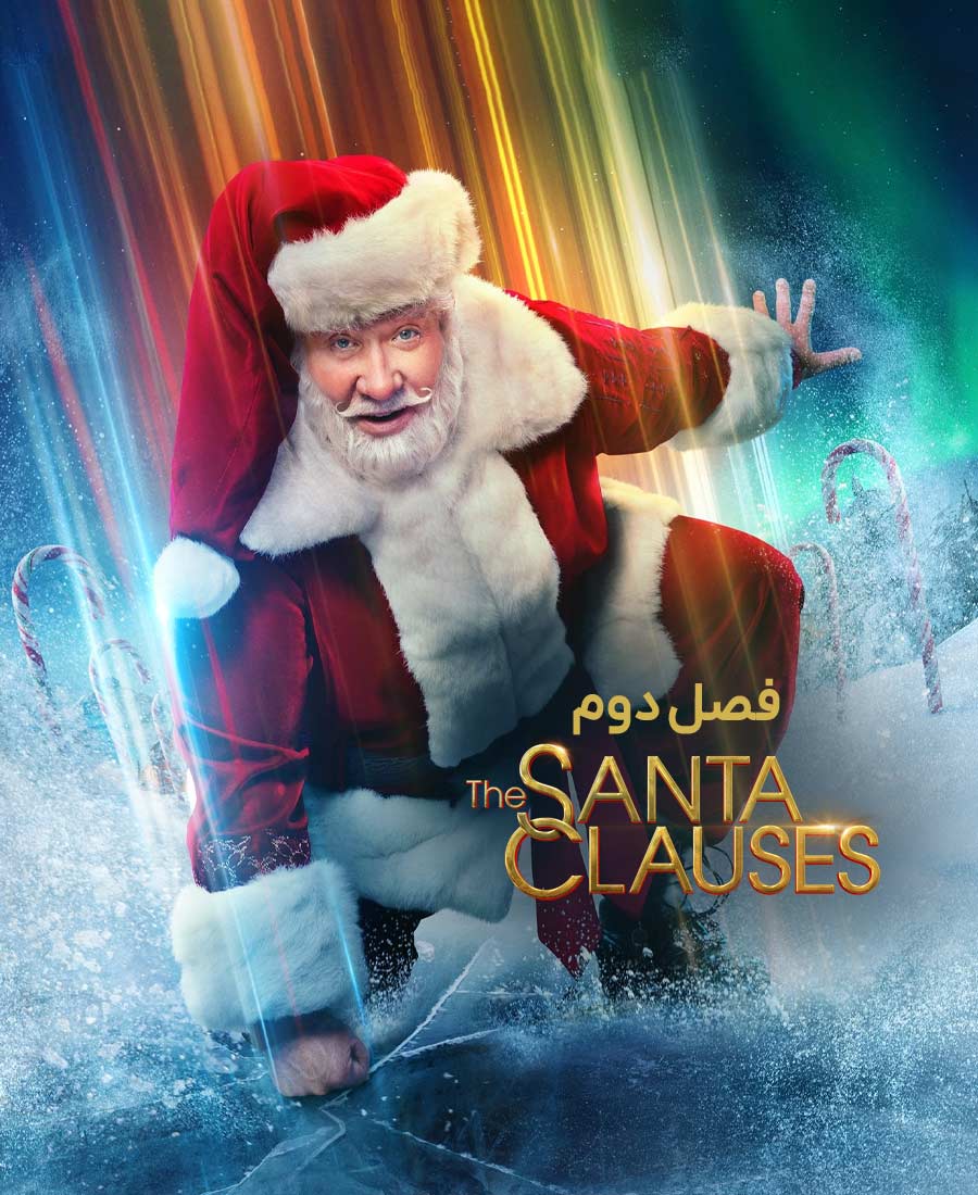 بابانوئل ها