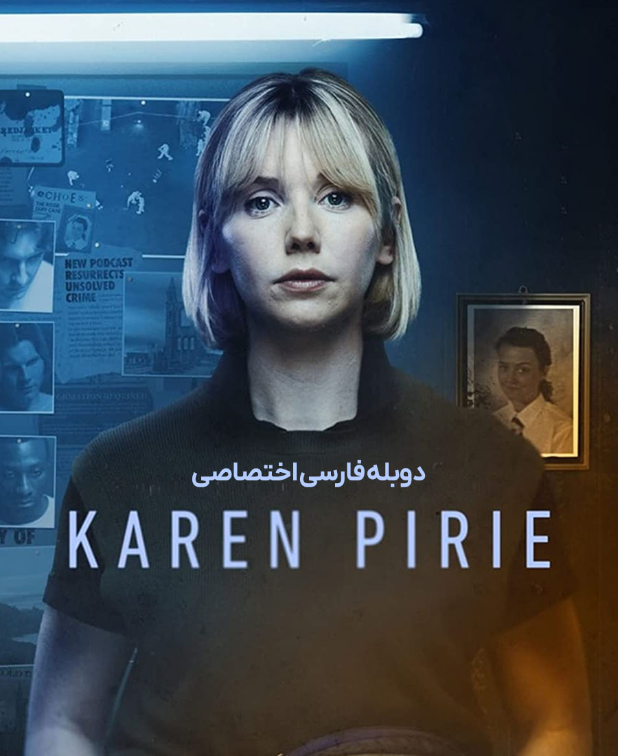 کارن پیری