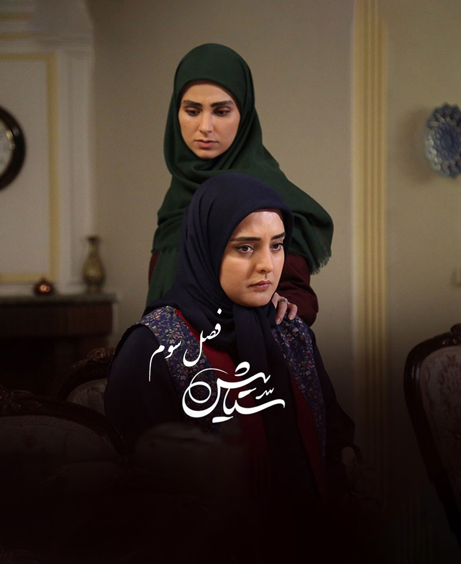 ستایش 3