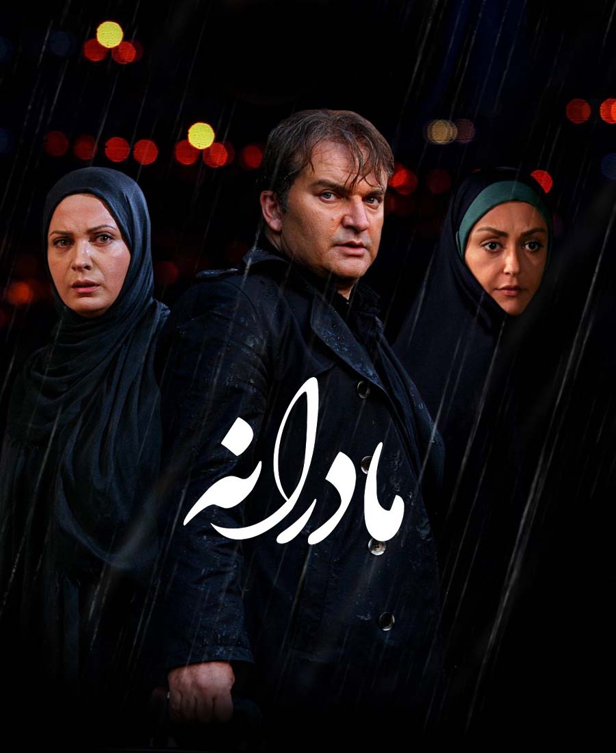 مادرانه