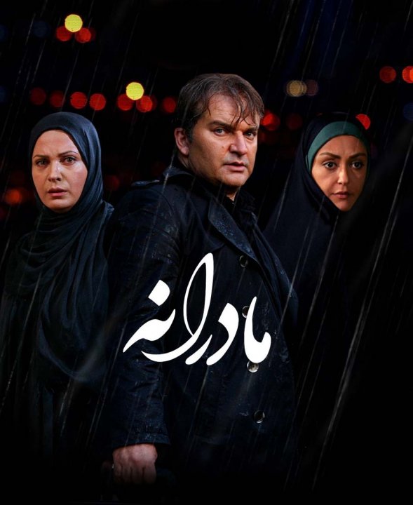 مادرانه