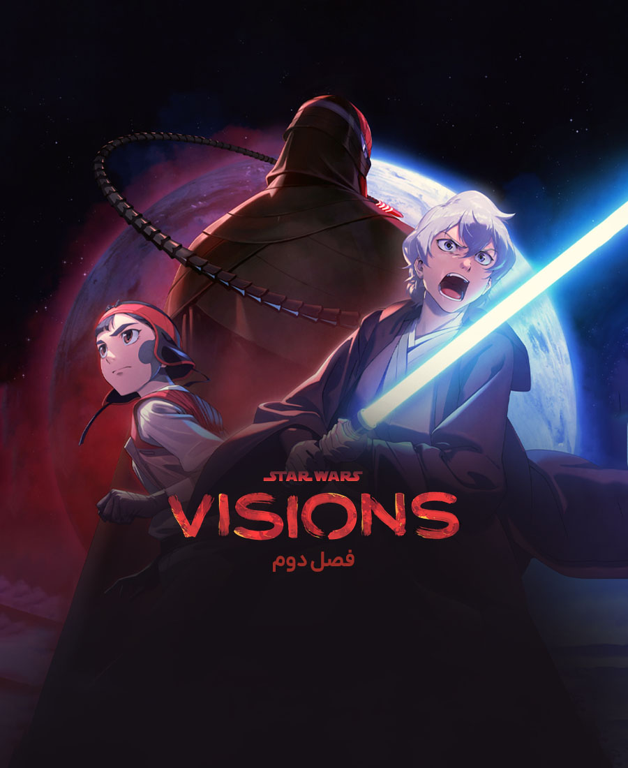 جنگ ستارگان: چشم اندازها