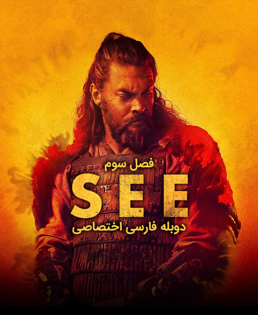 دیدن