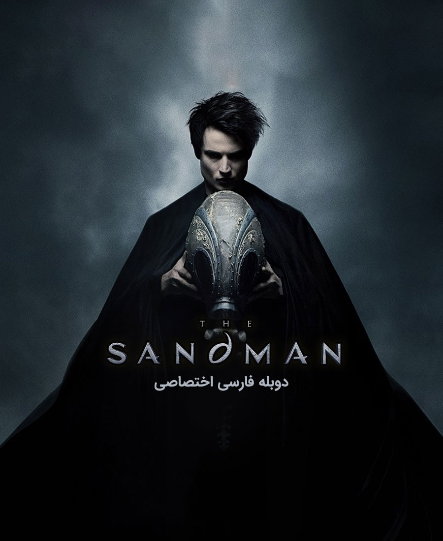 مرد شنی
