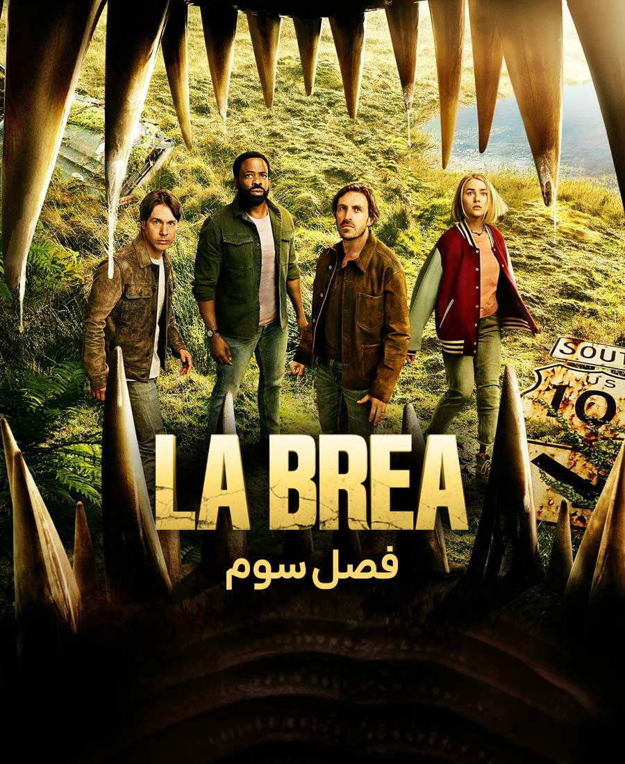 لا بریا
