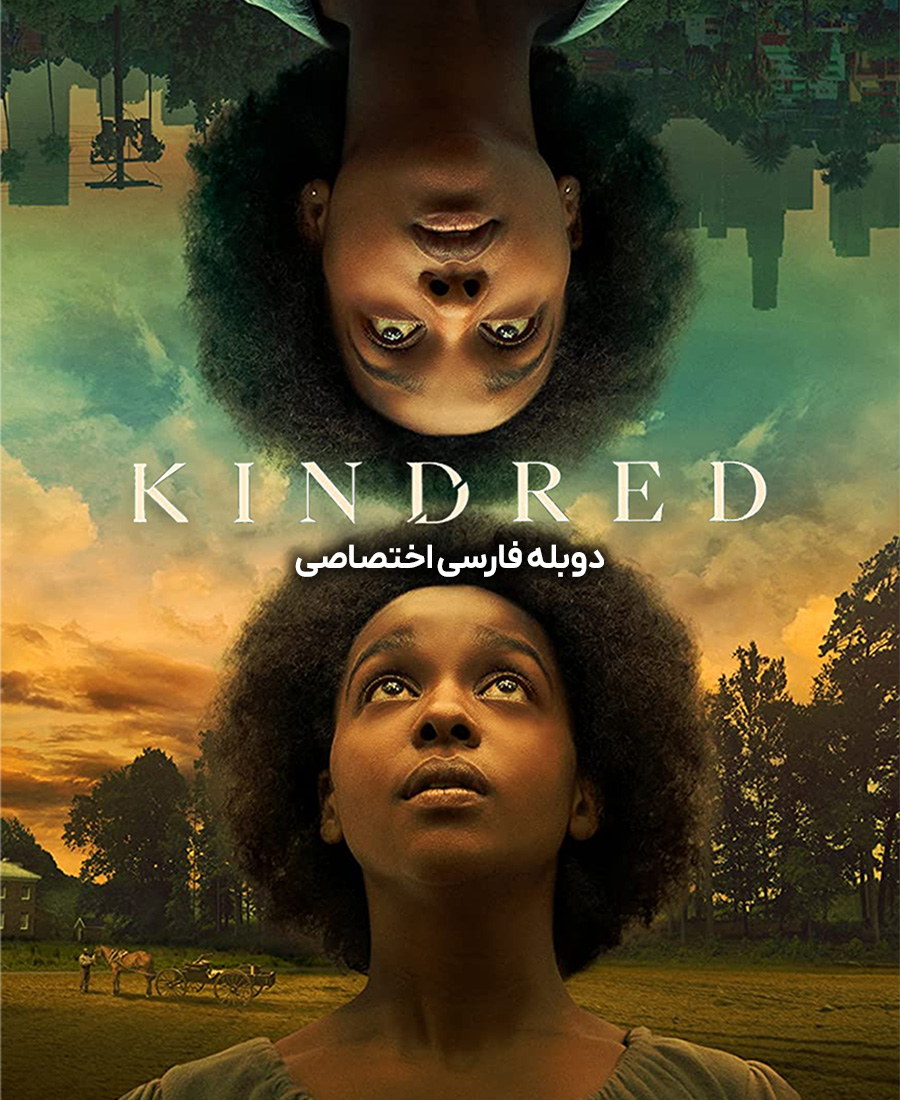 خویشاوند