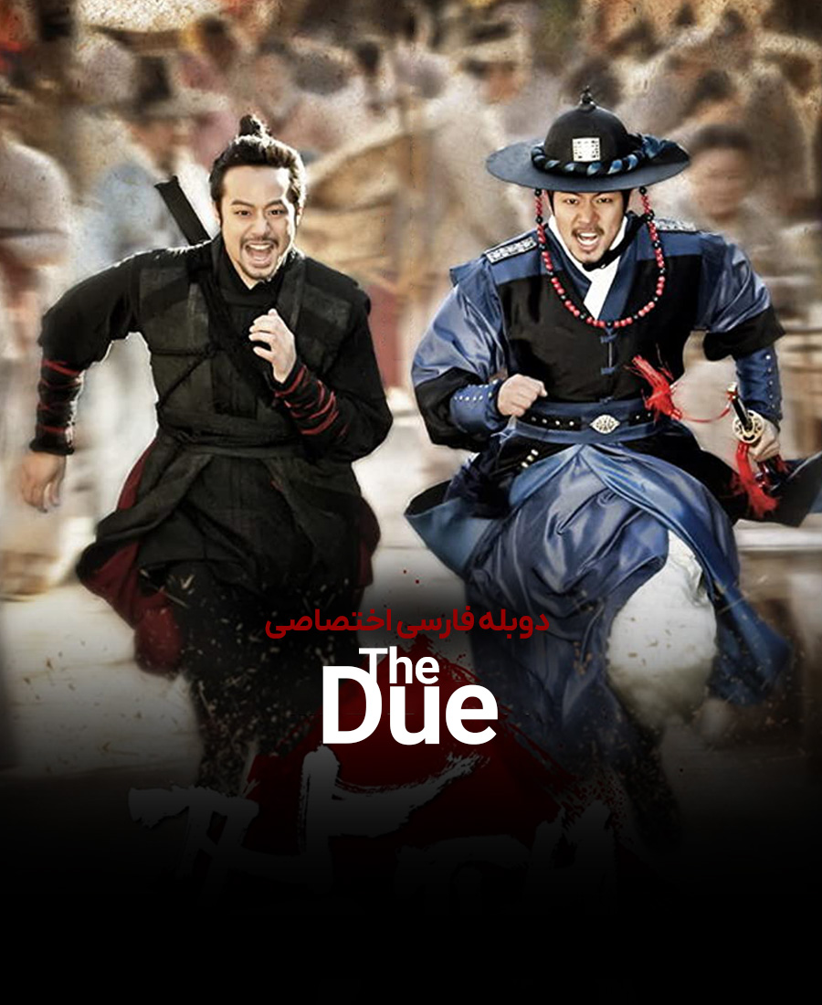 دو دوست