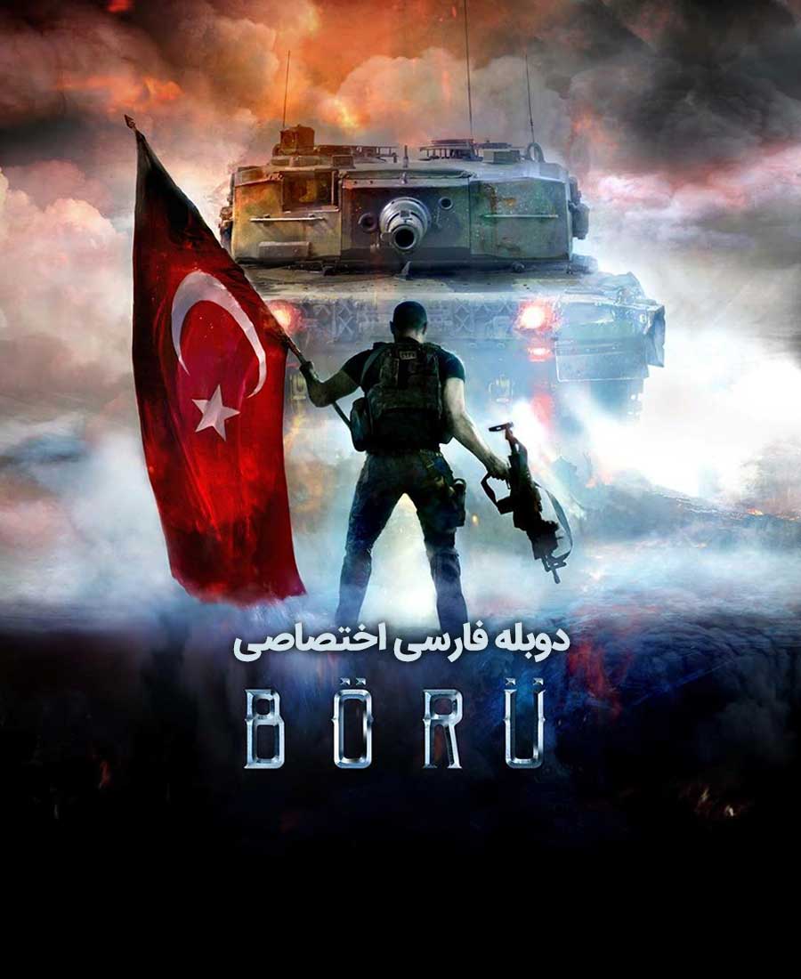 گرگ
