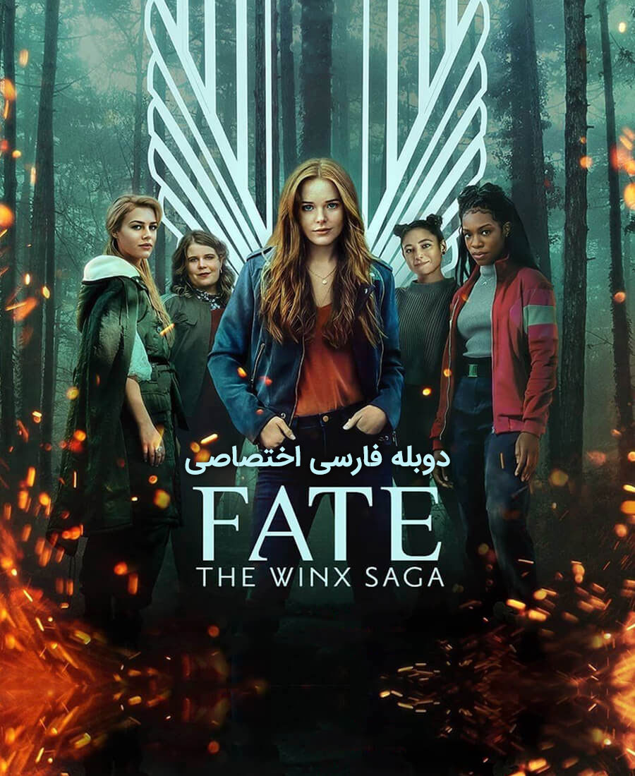 سرنوشت: حماسه وینکس