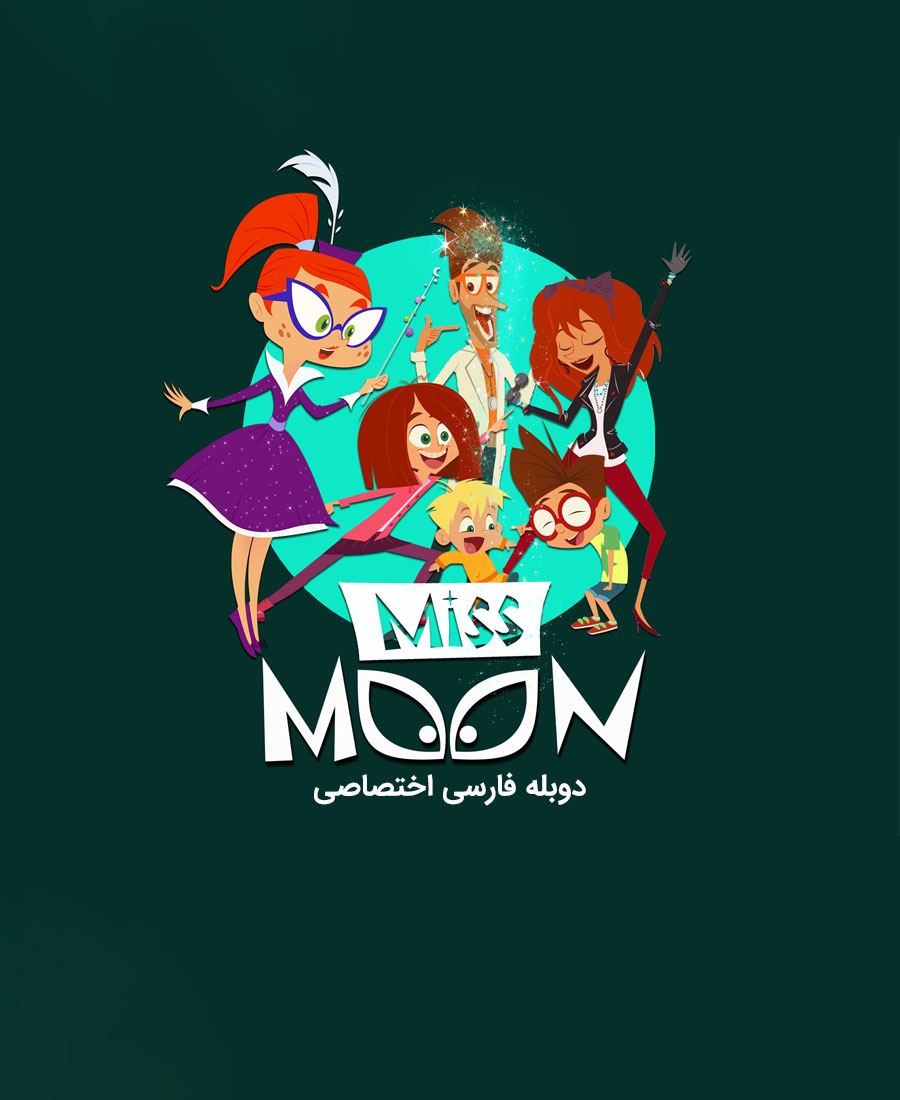 ماه خانوم