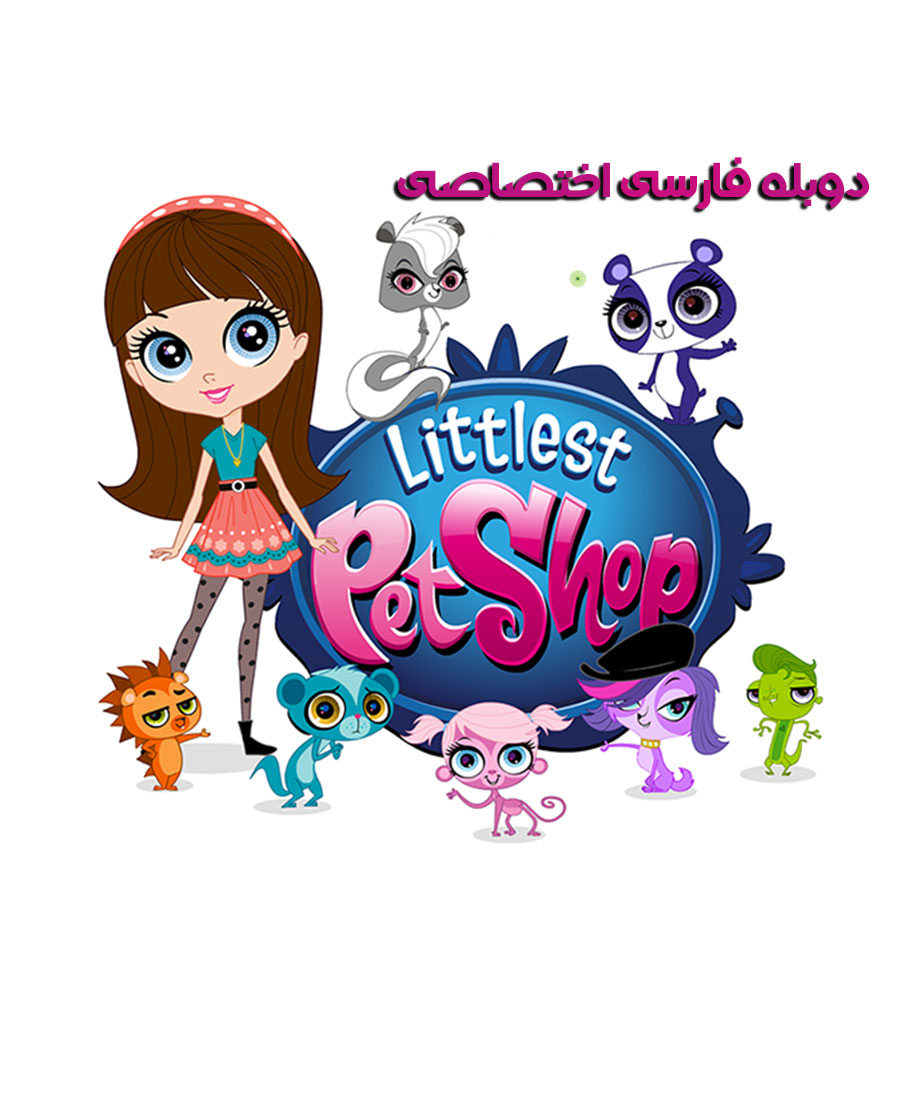 فروشگاه لوازم حیوانات خانگی
