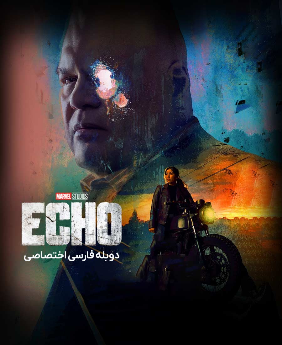 اکو