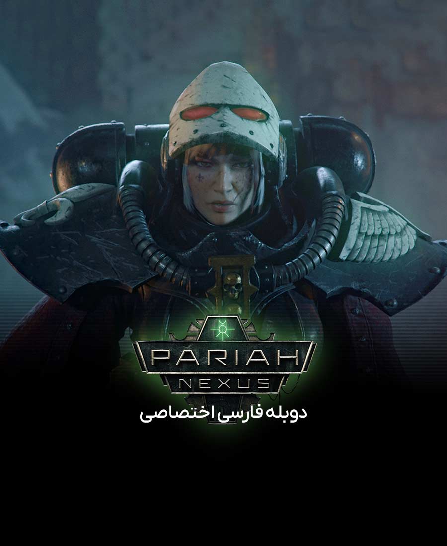 پاریا نکسوس