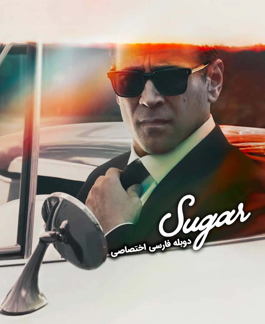 شوگر