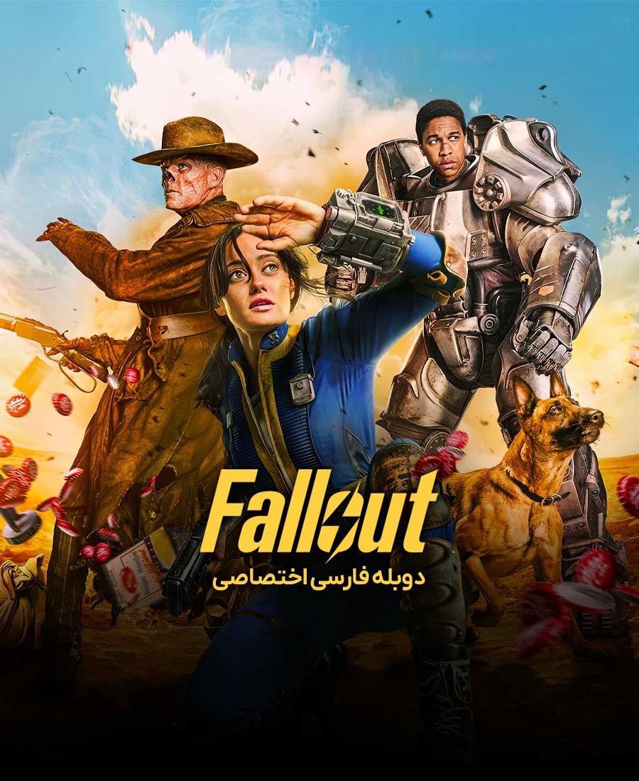 سقوط