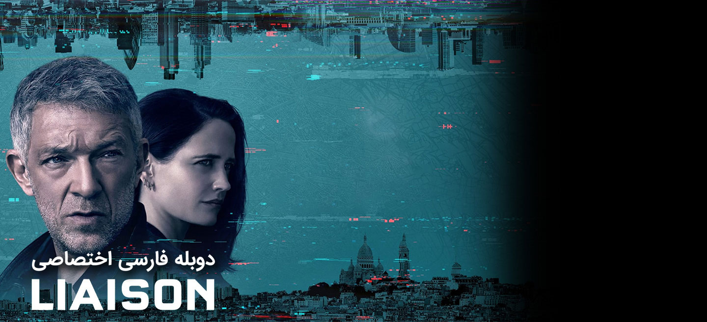 رابط - فصل 1 - قسمت 3 - دستکاری