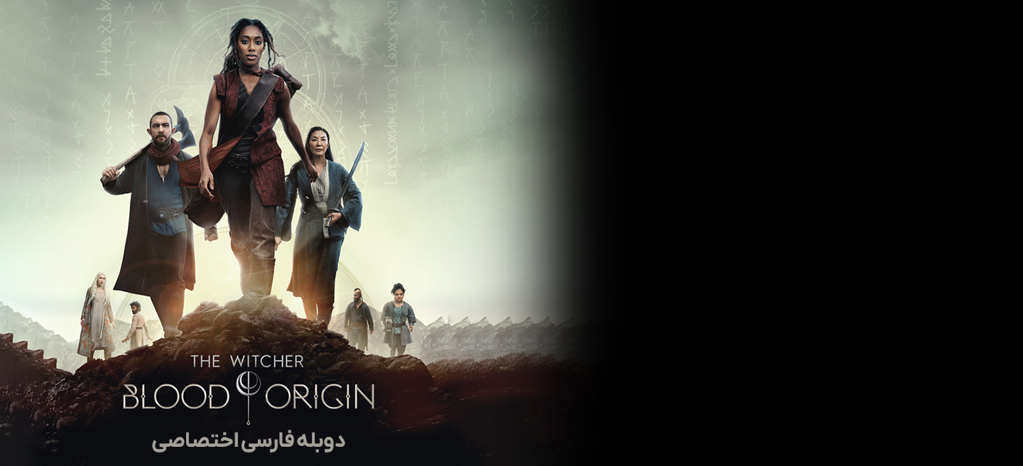 ویچر: منشاء خون - فصل 1 - قسمت 4 - از جادوگران، بدخواهی، و ضرب وشتم هیولایی (قسمت آخر)