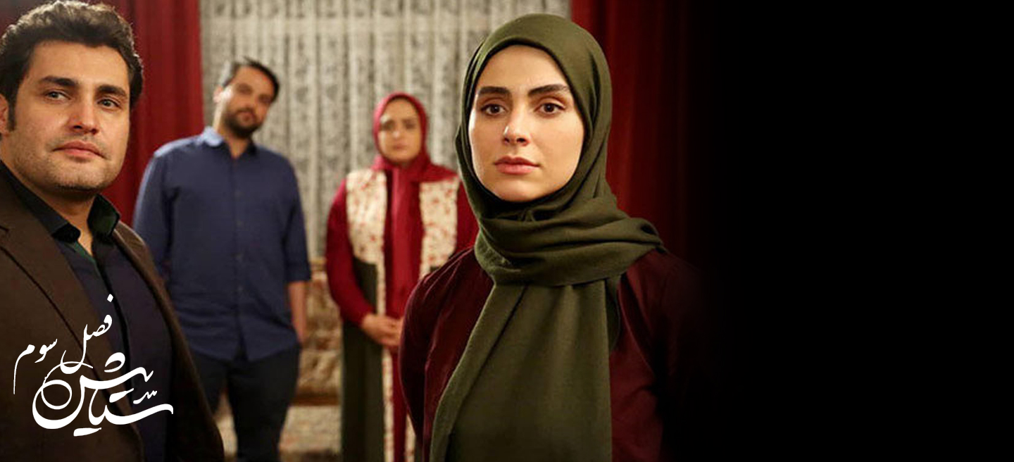 ستایش 3 - فصل 1 - قسمت 15