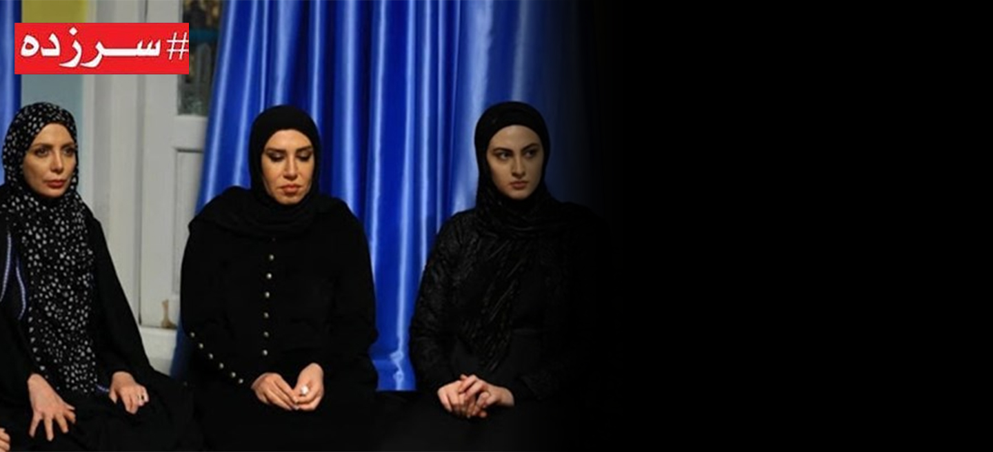 سرزده - فصل 1 - قسمت 5