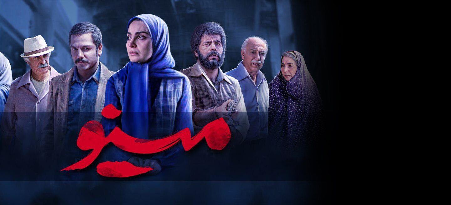 مینو - فصل 1 - قسمت 22