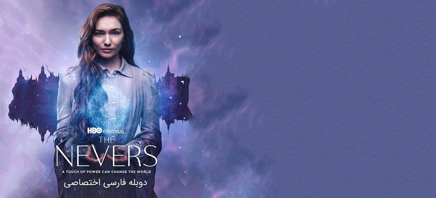 ممنوعه ها - فصل 1 - قسمت 3 - آتش گرفتن
