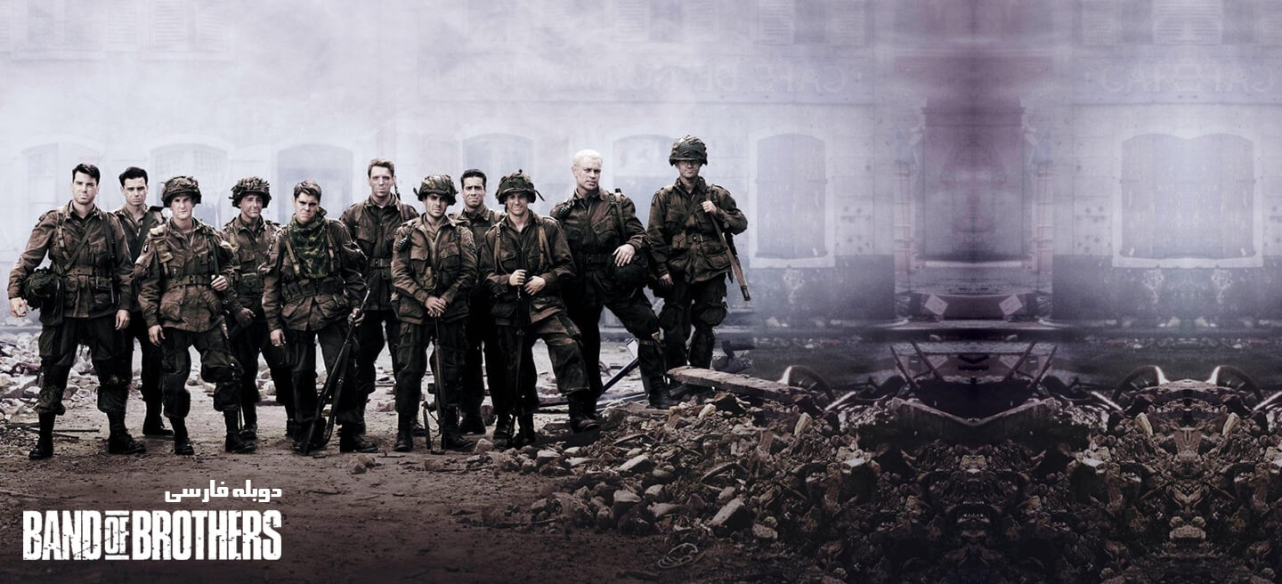 جوخه برادران - فصل 1 - قسمت 6 - Bastogne