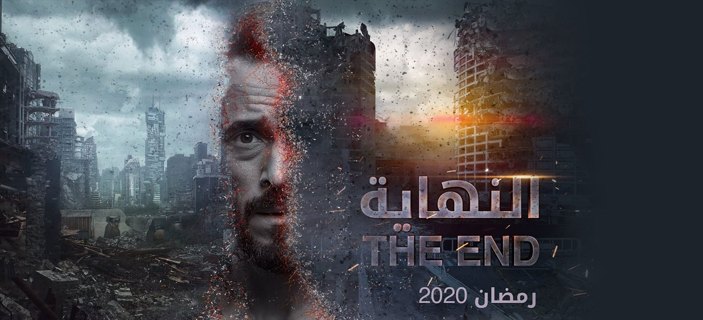 پایان - فصل 1 - قسمت 16