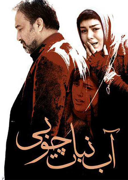 آب‌نبات چوبی