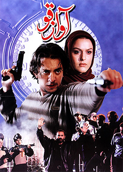 آواز قو